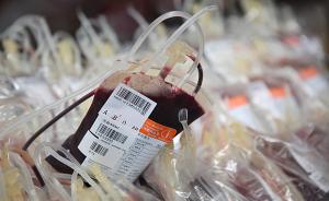 广西“血头”组织有偿互助献血被捕，专家吁明确献血补偿奖励