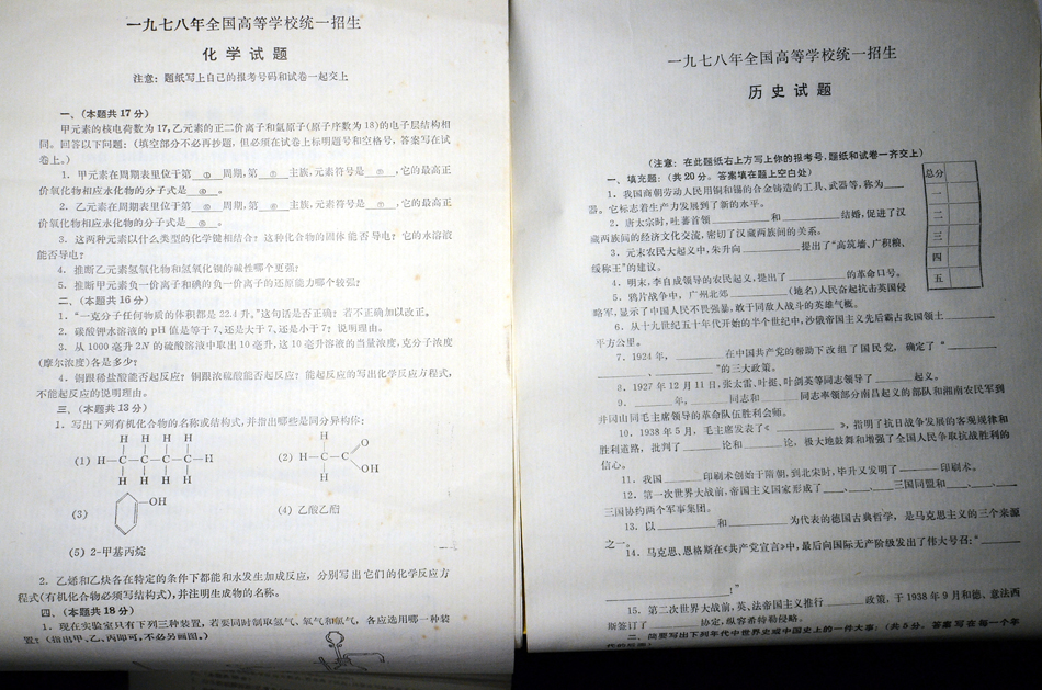 12.2017年5月27日，江西南昌，1978年的高考试卷属于全国卷。