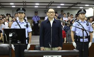 华润集团原董事长宋林受贿2332万余元，一审获刑14年
