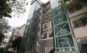 老小区装电梯一楼反对何解：杭州考虑政府收购或顶层加盖搬迁