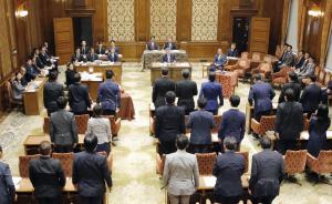 快讯丨日本众院全体会议表决通过天皇退位特例法案