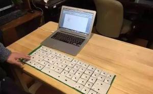 科技展激发灵感碰撞：学生社团为脑瘫患儿设计键盘