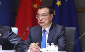 李克强出席第十九次中国－欧盟领导人会晤
