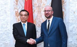 李克强会见比利时首相：欧盟应履行中国入世议定书第15条