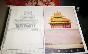 《北京城中轴线古建筑实测图集》正式出版发行