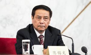 66岁陈锡文不再担任中央农村工作领导小组副组长