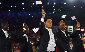 里约奥运会“难民代表团”：平等政治还是廉价的人道主义？