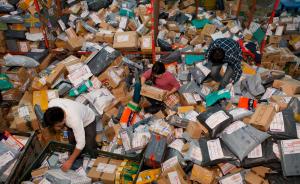 媒体调查：七成受访者建议快递垃圾清除个人信息后回收利用