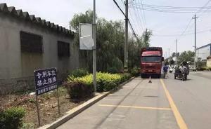 青岛货车司机在济南村民集资道路停车：5分钟被收3200元