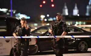 伦敦警方：已逮捕12名与伦敦桥恐袭有关联的嫌疑人