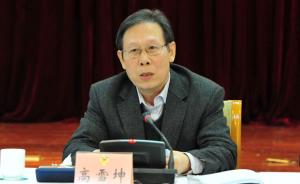 苏州市政协原主席高雪坤涉嫌严重违纪，目前正接受组织审查