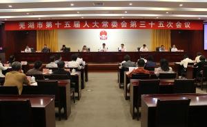 贺懋燮任安徽芜湖市副市长、代市长，潘朝晖辞去市长职务