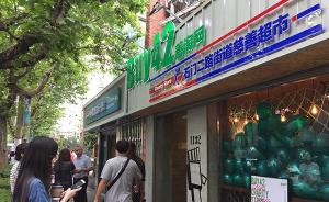 国内首家O2O慈善超市现身上海，商品均来自捐赠打5-7折