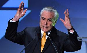 巴西“选举贿金案”开审，将决定总统特梅尔是否涉罪或遭罢免