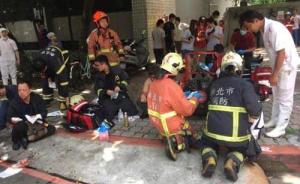 台湾新北一月子餐工厂疑发生气爆事故，已致12人受伤