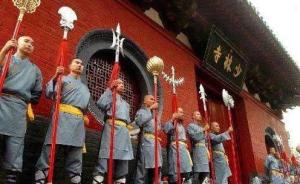 少林寺将办武林大会切磋铁砂掌二指禅，称要办成东方奥运会