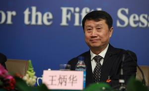 王炳华因职务安排辞任中国电力非执行董事及董事局主席