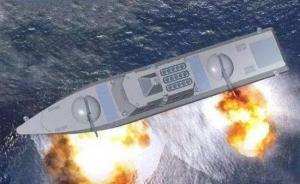 外媒称中国正发展武库舰：可装填千枚导弹，搭载数百发射装置