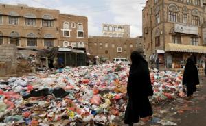 世卫组织宣布也门霍乱感染病例已突破10万人，789人死亡