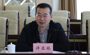 内蒙古通辽原副市长许亚林涉6罪被公诉：在境外存有巨额存款