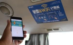 上海浦东公交车将Wi-Fi全覆盖，能满足50人同时上线