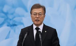 韩国总统文在寅提名教育部、国防部等五部长官人选
