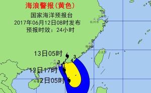 台风“苗柏”今晚登陆广东，沿海将现2.5到3.5米大浪