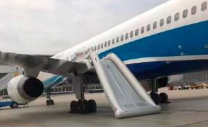 首都机场一厦航飞机逃生滑梯疑遭乘客误放，无法正常起飞
