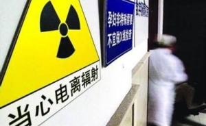 环保部：去年核电厂运行对公众造成的辐射剂量远低于国家限值