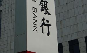 王萌、暴冰分任中关村银行正副行长，两人都曾在北京银行任职