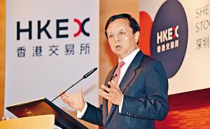 港交所总裁谈香港回归20周年：炒股已“天翻地覆”不同了