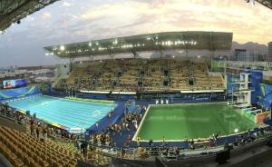 里约奥组委回应跳水池变绿：水质无异常，选手可放心比赛