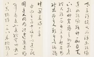 到台北故宫看于右任草书《第二次大战回忆歌》的全文与墨迹