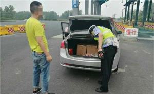 南京一家长买罂粟给中考孩子提神，被交警发现及时阻止