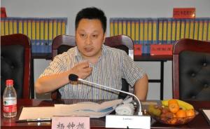 重庆市工商联副主席杨钟馗涉嫌严重违纪接受组织审查