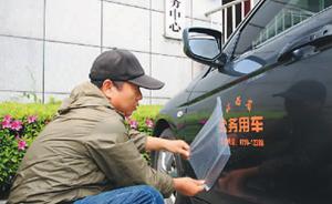 17省份推行公车标识化，广东浙江等省加装GPS定位