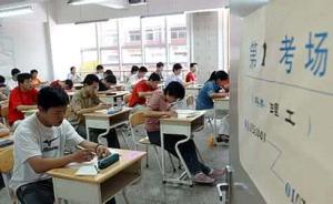 北京高考加分收紧显效：少数民族加分人数从六千多骤降至4人
