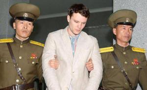 朝鲜回应“美派出特别代表赴平壤后大学生获释”：人道原因