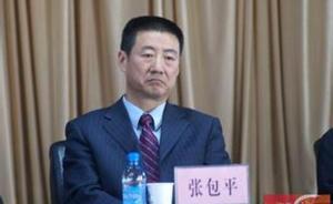 宁夏黄河银行原董事长张包平受贿案开庭，被控收黄金手表