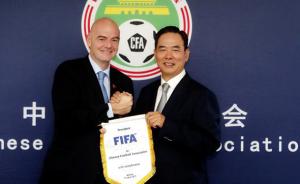 国际足联主席因凡蒂诺到访中国足协：高度肯定中国足球改革