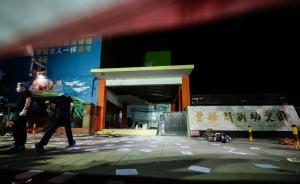 徐州市检察机关介入江苏丰县爆炸案，全面收集固定证据