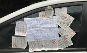违停被贴十多张罚单南京一车主贴声明怼城管，双方均叹停车难