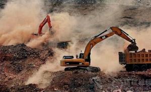 河北省今年将停产整治1170个有证露天矿山，10月前完成
