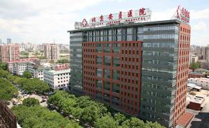 北京安贞医院主体将迁通州，未来实现“一院两址”