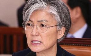 韩国迎来首位女外长：康京和走马上任，获10名前外长力挺
