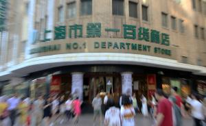 直播录像丨上海南京路市百一店停业转型，增加二次元风格