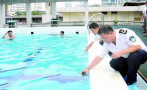 北京启动游泳场馆电子风险预警：可通过手机实时监测水质