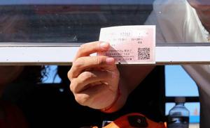 北京铁路局内粉色纸质车票“退役”，不久后将在全国彻底退出