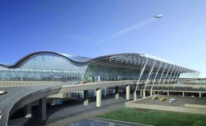 8月15日零时起，上海两机场将在航站楼出入口进行反恐安检