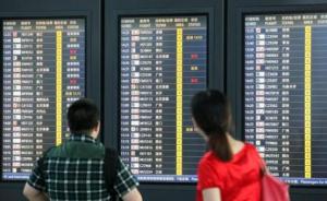 空管局发布机场航班延误黄色预警，涉北京、杭州等多地